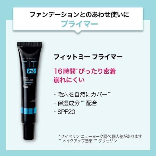 フィットミー リキッド ファンデーション D ツヤ 1 標準的な肌色 ピンク系 30ml メイベリン 爽快ドラッグ 通販 Yahoo ショッピング