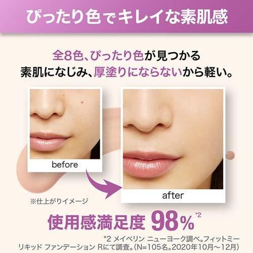 フィットミー リキッド ファンデーション D ツヤ 103 明るい肌色 ピンク系 30ml メイベリン 爽快ドラッグ 通販 Yahoo ショッピング