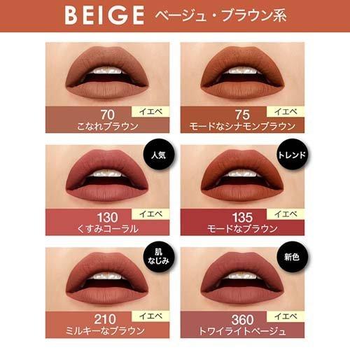 SPステイ マットインク 160 大人っぽいピンクブラウン ( 5.0ml
