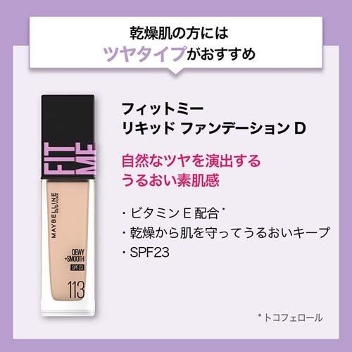 フィットミー リキッド ファンデーション R マット 215 標準的な肌色 ピンク系 30ml メイベリン 爽快ドラッグ 通販 Yahoo ショッピング