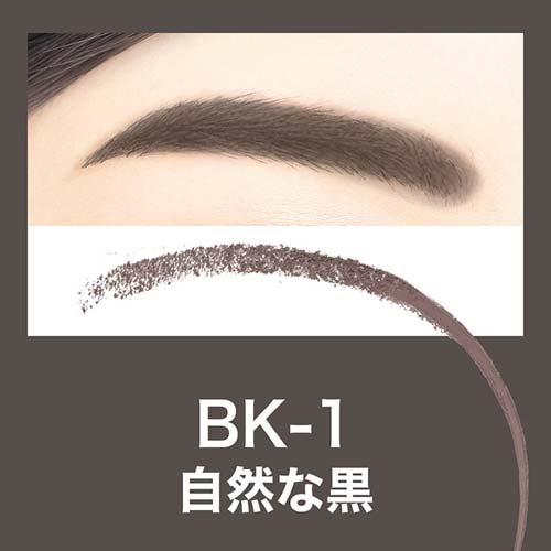 パウダーインペンシル N BK-1 自然な黒 ( 0.2g )/ メイベリン