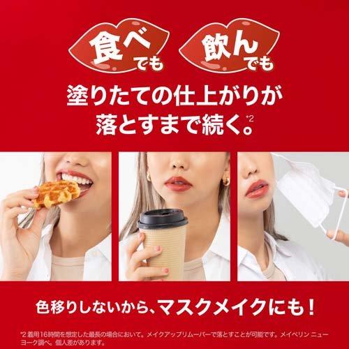 メイベリン SPステイ ヴィニルインク 10 ( 4.2ml )/ : 爽快ドラッグ