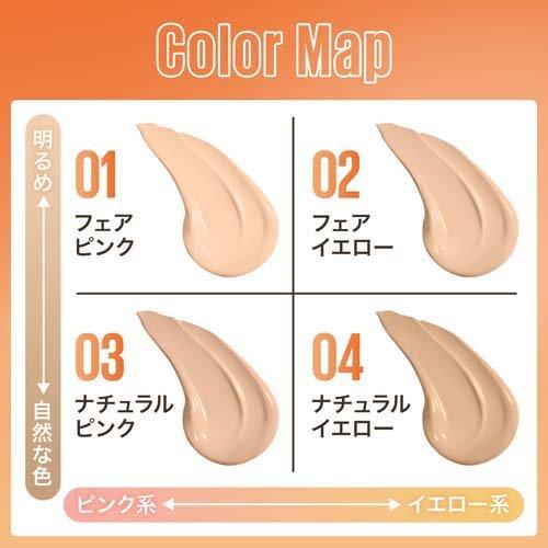 メイベリン フィットミー フレッシュ ティント 03 ( 30ml )/ : 爽快