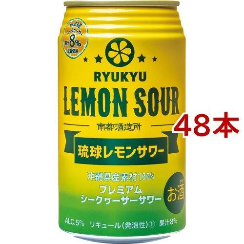 南都 琉球レモンサワー ( 350ml*48本セット )｜soukai