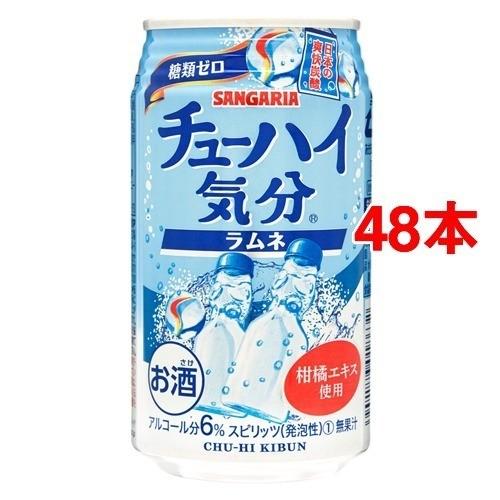サンガリア チューハイ気分 ラムネ 350ml 48本セット サンガリア Www Quantas Com Tw
