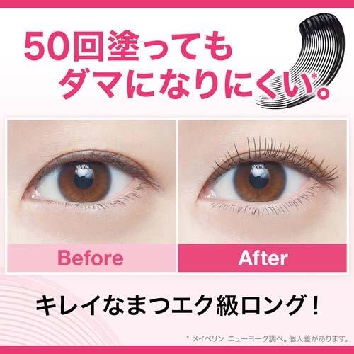 メイベリン ラッシュニスタ N 01 ブラック マスカラ ロング お湯で