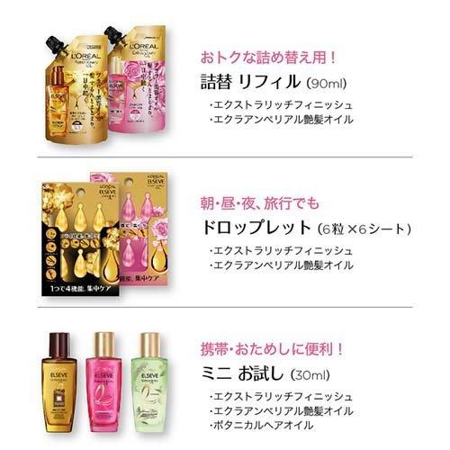 ロレアル パリ ヘアオイル エクストラリッチ フィニッシュ とてもしっとり 詰替 90ml エルセーヴ 爽快ドラッグ 通販 Yahoo ショッピング