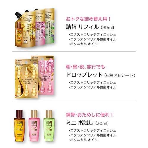 ロレアル パリ ヘアオイル エクストラリッチ フィニッシュ ロレアル パリ ヘアオイル エクストラリッチ フィニッシュ