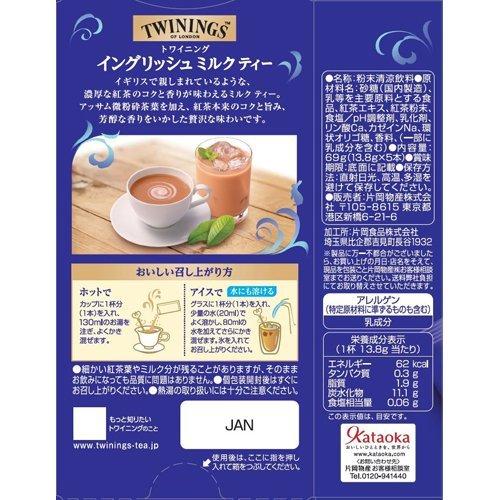 トワイニング イングリッシュ ミルクティー ( 5本入*2箱セット )/ トワイニング(TWININGS)｜soukai｜02