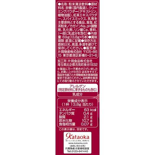 トワイニング チャイミルクティー ( 5本入*2箱セット )/ トワイニング