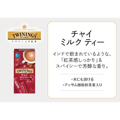 トワイニング チャイミルクティー ( 5本入*2箱セット )/ トワイニング
