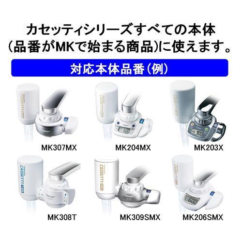 東レ トレビーノ 浄水器 カセッティ交換用カートリッジ 高除去 東レ トレビーノ 浄水器 カセッティ交換用カートリッジ 高除去