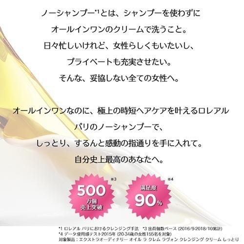 エルセーヴ ラクレム ラヴォン クレンジングクリーム ボタニカル