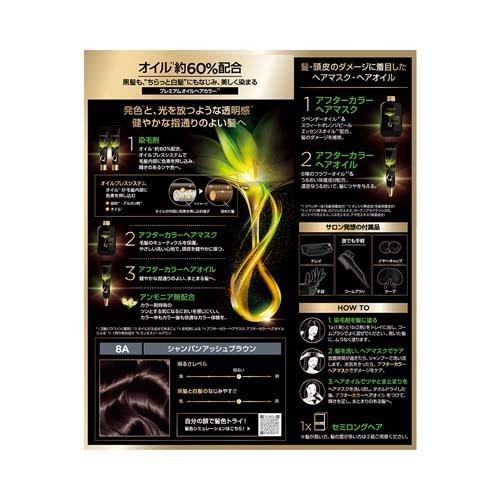 ロレアル パリ オレオリュクス 8A ( 1個 )/ パリ(L'Oreal Paris