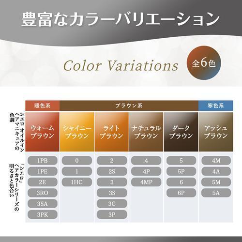 シエロ オイルインヘアマニキュア シャイニーブラウン 2箱セット シエロ Cielo 白髪隠し 爽快ドラッグ 通販 Yahoo ショッピング