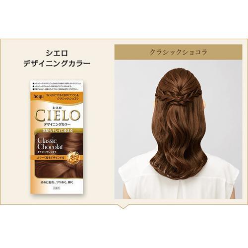 シエロ デザイニングカラー クラシックショコラ 2箱セット シエロ Cielo 白髪染め 爽快ドラッグ 通販 Yahoo ショッピング
