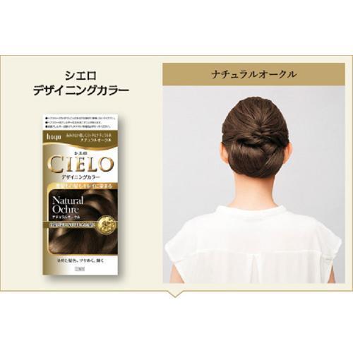 シエロ デザイニングカラー ナチュラルオークル 2箱セット シエロ Cielo 白髪染め 爽快ドラッグ 通販 Yahoo ショッピング
