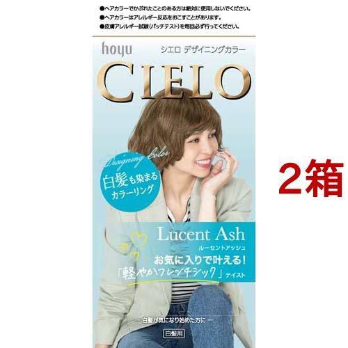 シエロ デザイニングカラー ルーセントアッシュ 2箱セット シエロ Cielo 白髪染め 爽快ドラッグ 通販 Yahoo ショッピング