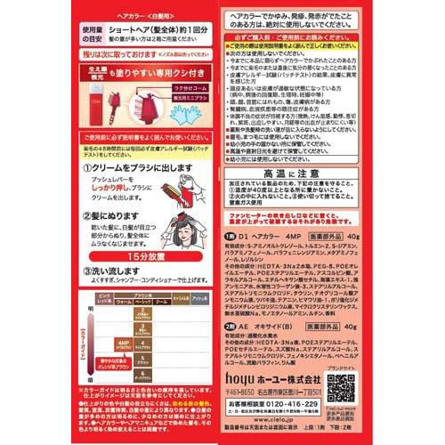 CIELO（hoyu） シエロ ヘアカラー EX クリーム 4MP メイプルブラウン