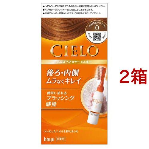 CIELO（hoyu） シエロ ヘアカラー EX ミルキー 0 ひときわ明るいライト