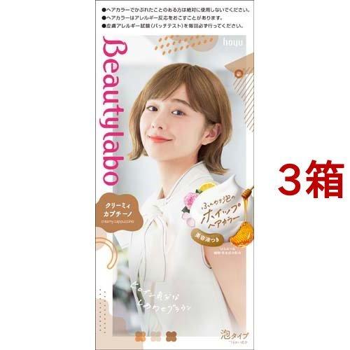 ビューティラボ ホイップヘアカラー クリーミィカプチーノ 3箱セット ビューティラボ 爽快ドラッグ 通販 Yahoo ショッピング