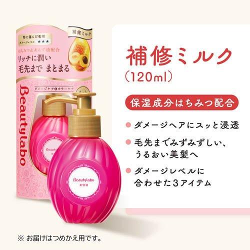 ビューティラボ 美容液 つめかえ用 しっとり ( 110ml*3袋セット