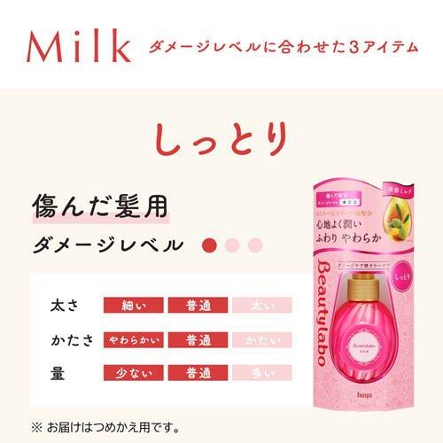 ビューティラボ 美容液 つめかえ用 しっとり ( 110ml*3袋セット