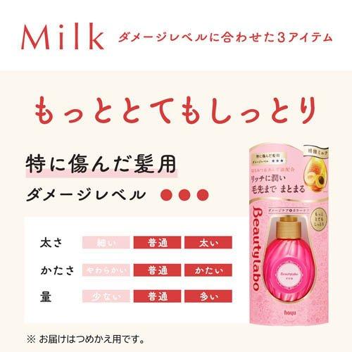 ビューティラボ 美容液 つめかえ用 もっととてもしっとり ( 110ml*3袋