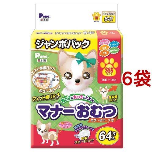 P・ワン 男の子＆女の子のためのマナーおむつ のび〜るテープ付き