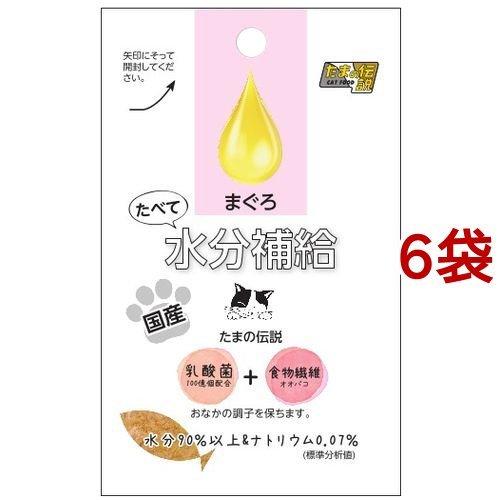 たまの伝説 たべて水分補給 まぐろ 30ｇ 6袋セット たまの伝説 キャットフード 爽快ドラッグ 通販 Yahoo ショッピング