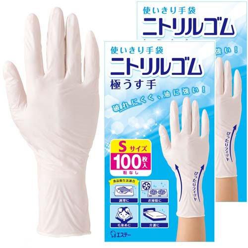 使いきり手袋 ニトリルゴム 極うす手 料理 掃除 介護用 Sサイズ