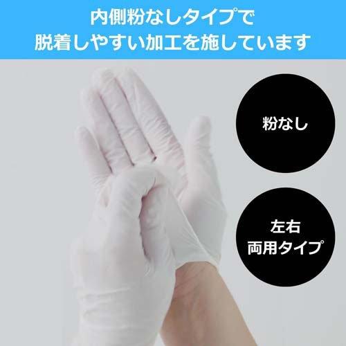 使いきり手袋 ニトリルゴム 極うす手 料理 掃除 介護用 Sサイズ