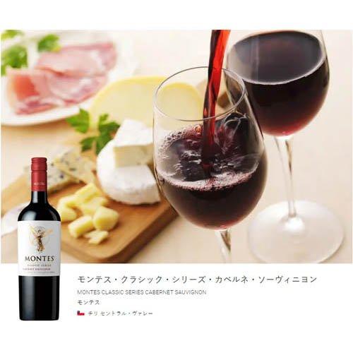 モンテス・クラシック・シリーズ・カベルネ・ソーヴィニヨン ( 750ml