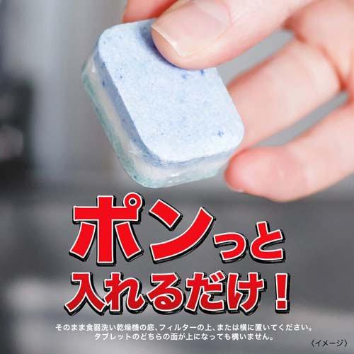 特大100回分 フィニッシュ 凝縮 パワーキューブ 食洗機用 タブレット