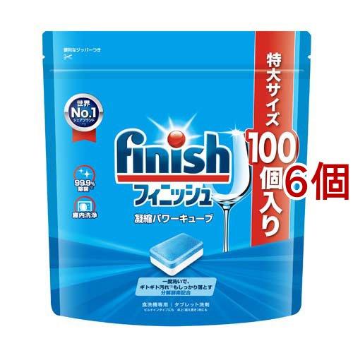 【新品未使用】フィニッシュタブレット　凝縮パワーキューブ　150個　10袋 楽天市場】フィニッシュ パワーキューブ 150（日用消耗品