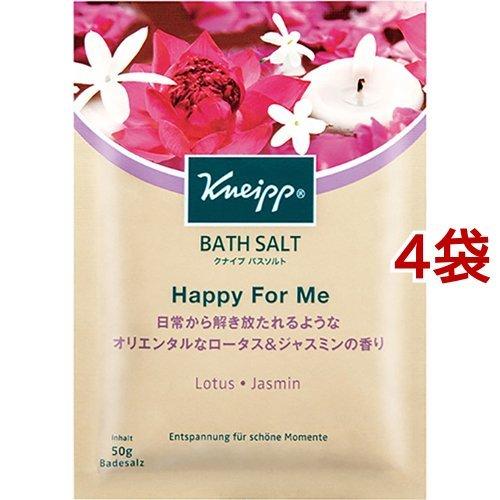 クナイプ バスソルト ハッピーフォーミー ロータス ジャスミンの香り 50g 4袋セット クナイプ Kneipp 入浴剤 爽快ドラッグ 通販 Yahoo ショッピング