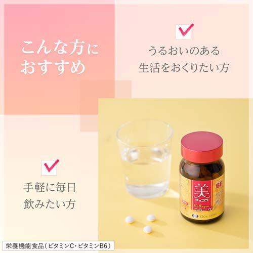 美チョコラコラーゲン120粒×4本 チョコラBB 美 チョコラ コラーゲン ( 120粒*3箱セット )/ 美チョコラ