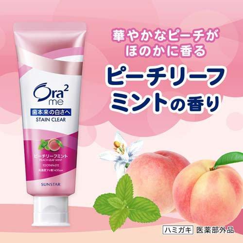 オーラツーミー ステインクリアペースト ピーチリーフミント ( 130g*3