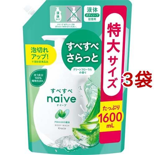 ナイーブ ボディソープ アロエエキス配合 詰替用 ( 1600ml*3袋セット