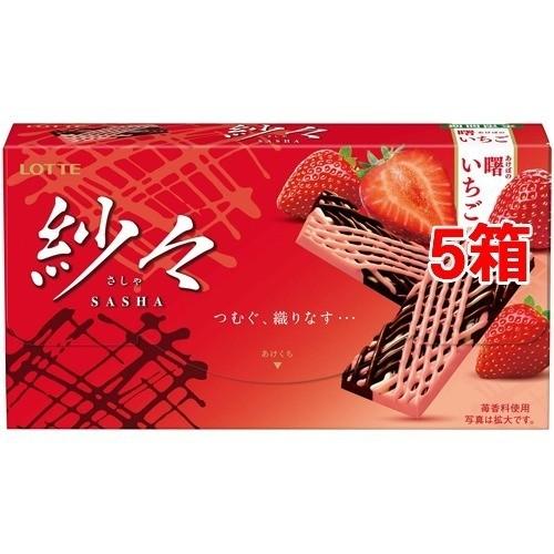 紗々 曙いちご 69g 5箱セット ロッテ チョコレート 72152