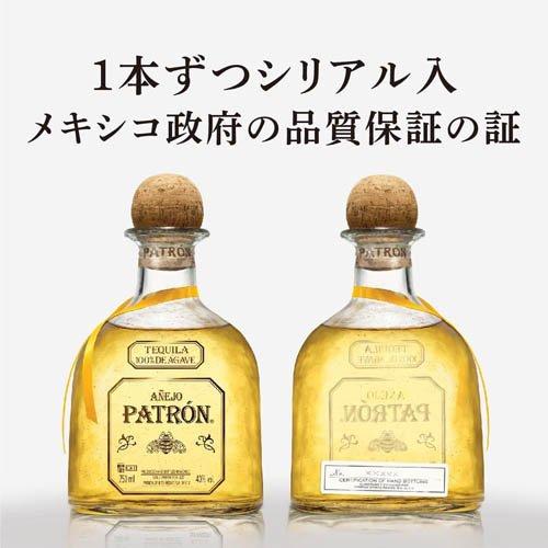 パトロン アネホ ( 750ml ) テキーラ ギフト 贈り物 : 爽快ドラッグ
