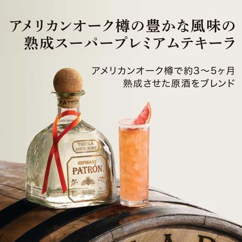 パトロン レポサド ( 750ml ) テキーラ ギフト 贈り物 : 爽快ドラッグ