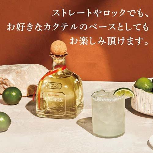 パトロン レポサド ( 750ml ) テキーラ ギフト 贈り物 : 爽快ドラッグ