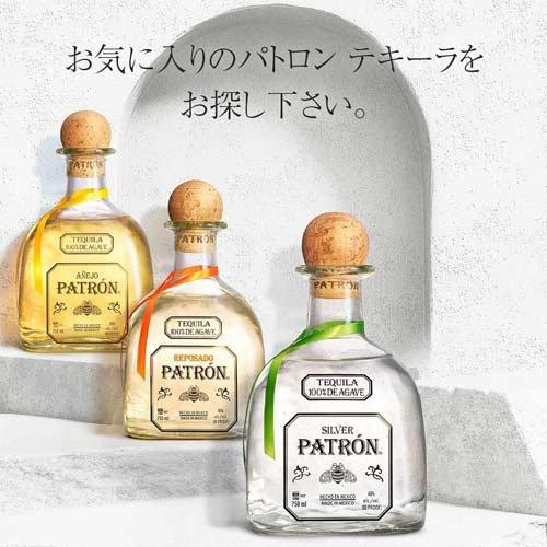 PATRÓN レポサド テキーラ 750ml 2本セット パトロン レポサド ( 750ml ) テキーラ ギフト 贈り物 : 爽快ドラッグ