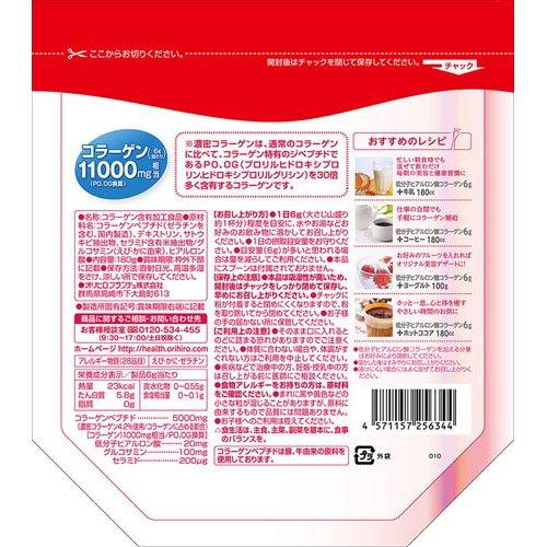 低分子ヒアルロン酸コラーゲン 袋タイプ ( 180g*3袋セット 低分子ヒアルロン酸コラーゲン 袋タイプ ( 180g*3袋セット
