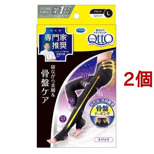 寝ながら メディキュット ボディシェイプ 骨盤 サポート 着圧 スパッツ L 1足 2個セット メディキュット Qtto 爽快ドラッグ 通販 Yahoo ショッピング