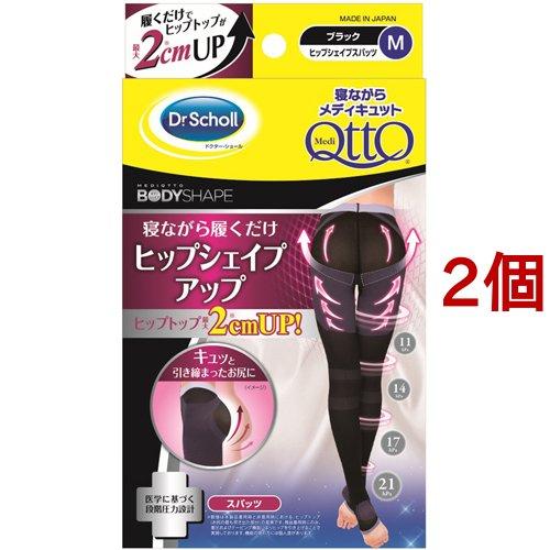 寝ながらメディキュット ヒップシェイプアップ 着圧 スパッツ Mサイズ 1足 2個セット メディキュット Qtto 72685 爽快ドラッグ 通販 Yahoo ショッピング
