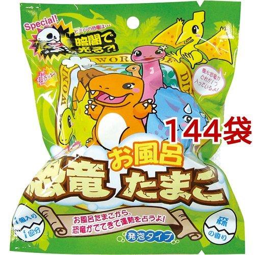 開運 恐竜お風呂たまご バスボール 森の香り 発泡タイプの入浴玉 ( 1個入*144袋セット )/ ノルコーポレーション
