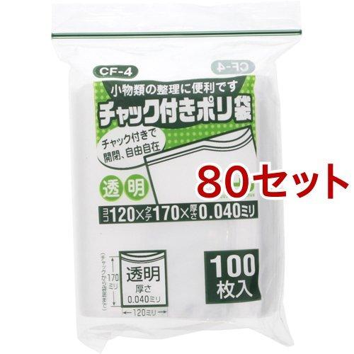 チャック付きポリ袋 0.04mm厚 透明 約12*17cm CF-4 ( 100枚入*80セット )