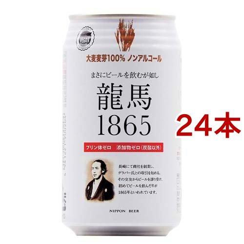 日本ビール 龍馬1865 ノンアルコールビール 350ml 24本セット 日本ビール 73244 爽快ドラッグ 通販 Yahoo ショッピング